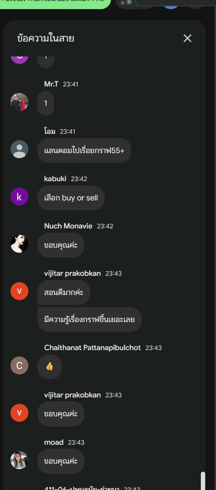 รีวิวนักเรียน MJ OPO