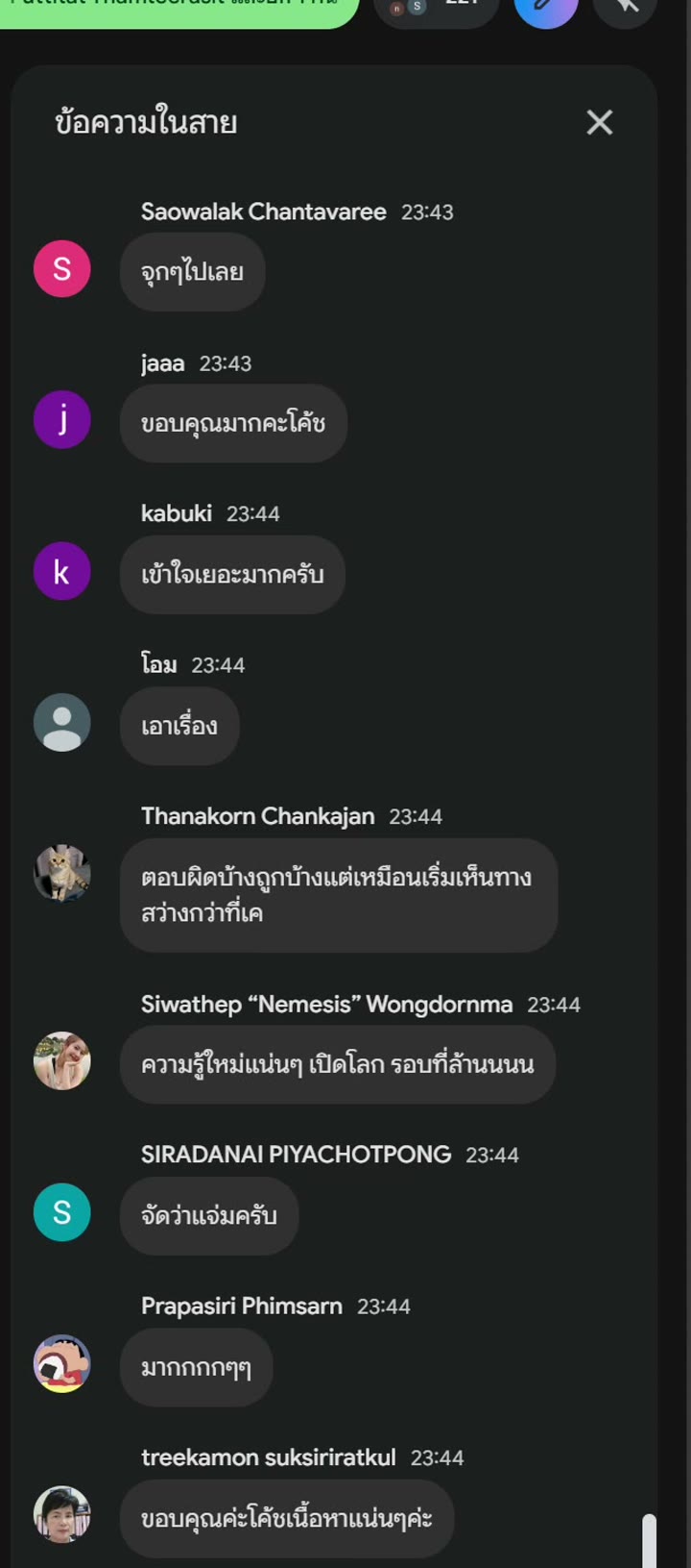 รีวิวนักเรียน MJ OPO