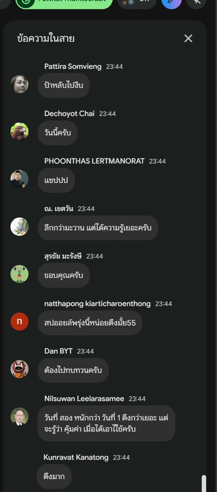 รีวิวนักเรียน MJ OPO