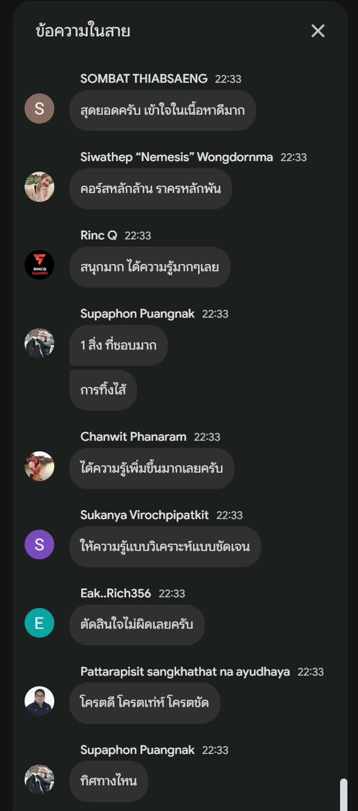 รีวิวนักเรียน MJ OPO