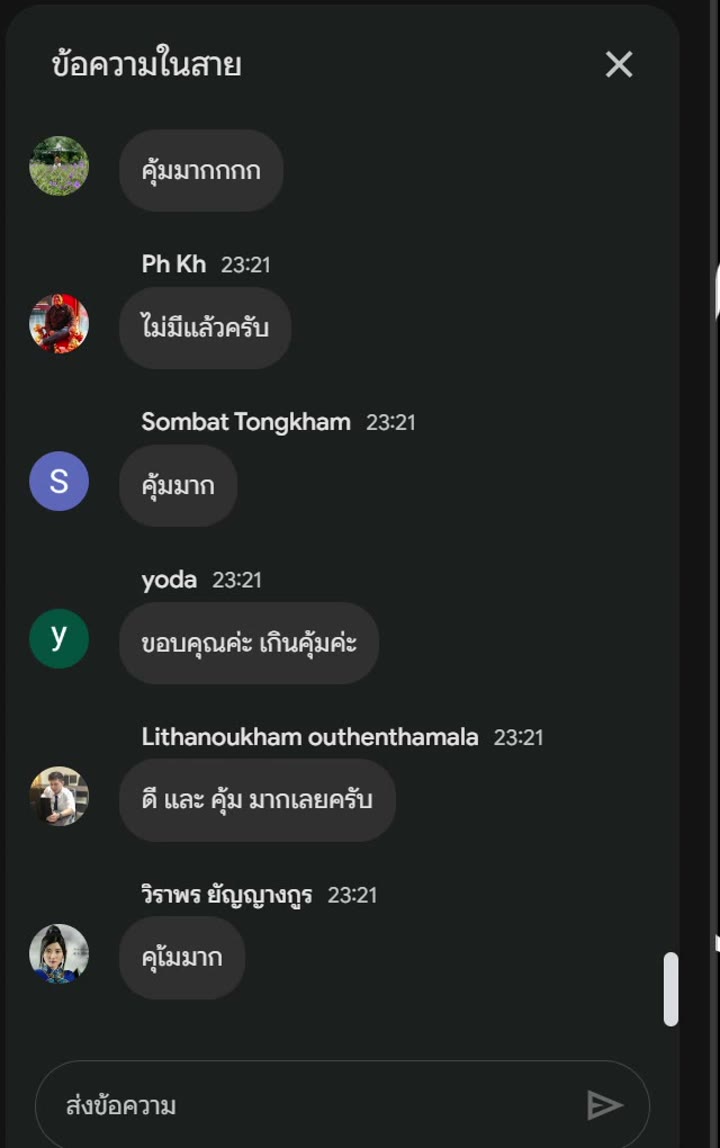 รีวิวนักเรียน MJ OPO
