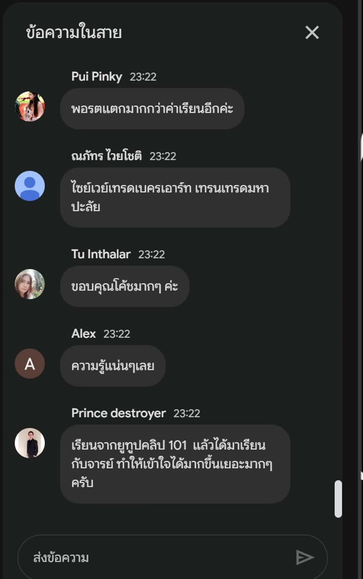 รีวิวนักเรียน MJ OPO