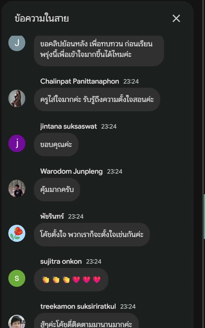 รีวิวนักเรียน MJ OPO