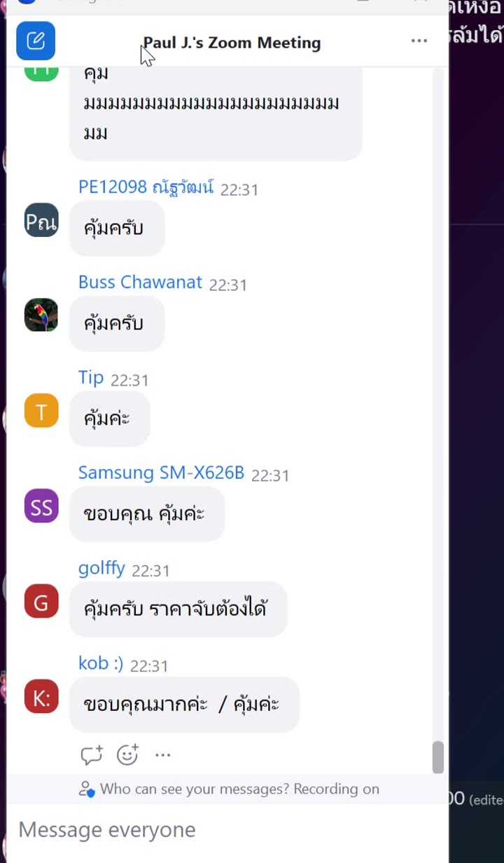 รีวิวนักเรียน MJ OPO