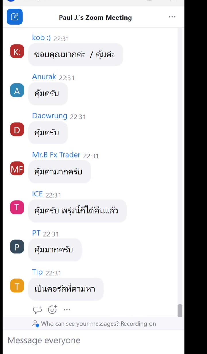 รีวิวนักเรียน MJ OPO