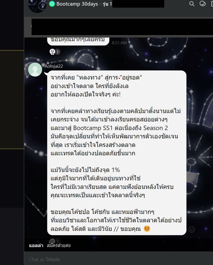 รีวิวนักเรียน MJ OPO