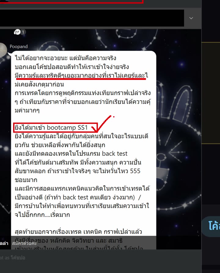 รีวิวนักเรียน MJ OPO
