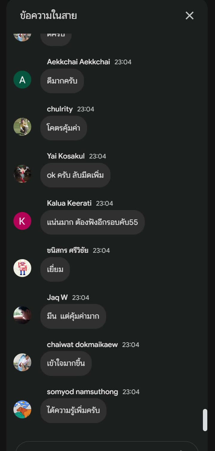 รีวิวนักเรียน MJ OPO