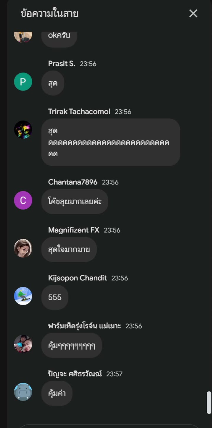 รีวิวนักเรียน MJ OPO