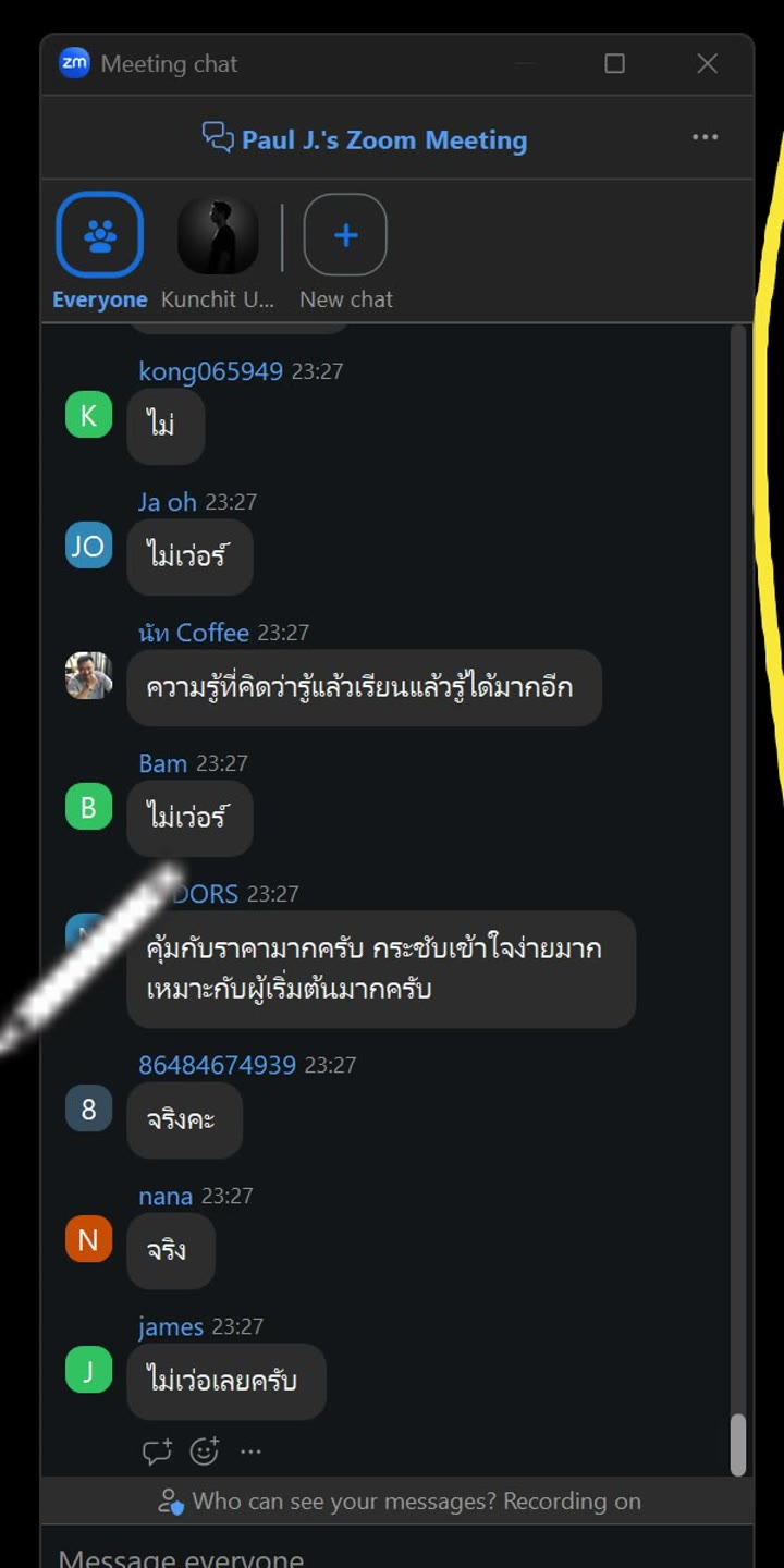 รีวิวนักเรียน MJ OPO